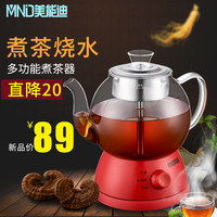【天天特价】电热水壶煮茶器黑茶蒸汽玻璃泡茶壶自动蒸茶器养生壶