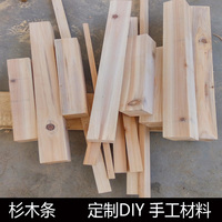 diy手工木方木条松木衫木条刨光方料定制实木板 隔板 /蜜蜂箱板