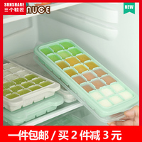 日式SP SAUCE创意硅胶冰格带盖子冰块模具婴儿宝宝辅食盒冷冻盒子