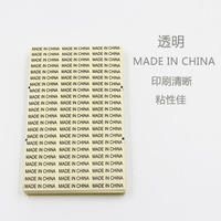 中国制造不干胶贴纸 made in china透明底黑色字标签产地长方标签