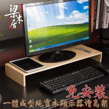 梁木居护颈液晶电脑显示器底座桌键盘置物架艺术风格型是韩式