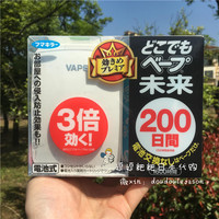 日本本土VAPE 驱蚊器婴幼儿童用未来3倍效果无味无毒电子防蚊器
