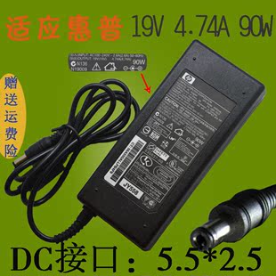 惠普cq42笔记本电脑电源线适配器6930p通用充电器19v 4.74a 90w
