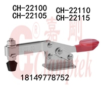 嘉刚 CH-22100/22105/22110/22115快速夹钳 夹具 水平式木工夹