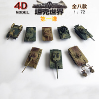 4D拼装模型1：72经典tank model塑料坦克模型套装仿真军事玩具diy