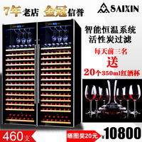 赛鑫 SRT-230对开门组合酒柜 双门恒温红酒柜 大容量商用酒柜