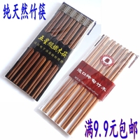 纯天然竹筷子防烫防滑竹筷天然无漆无蜡竹筷10双装