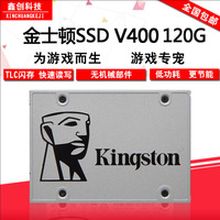 Kingston/金士顿 VU400 120G SSD 笔记本台式机 固态硬盘