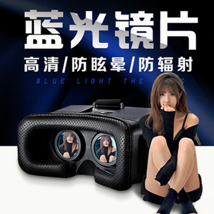 蓝光 通用头戴式手机VR眼镜3d虚拟现实苹果6s眼睛r9视频成人影院7