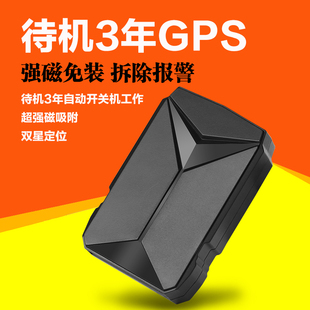 途王GPS定位器汽车防盗器微型免安装超长待机3年强磁迷你追踪跟踪