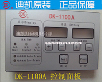 全新原厂原装迪凯1100a打码机按键面板正品DK1100B打码机操作面板