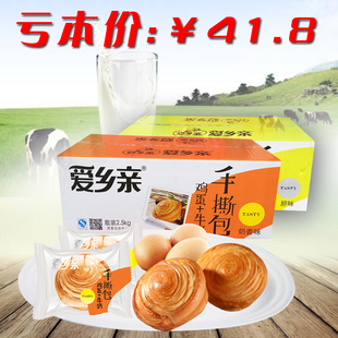 【天天特价】2.5kg/箱爱乡亲手撕面包营养早餐蛋糕零食小吃包邮