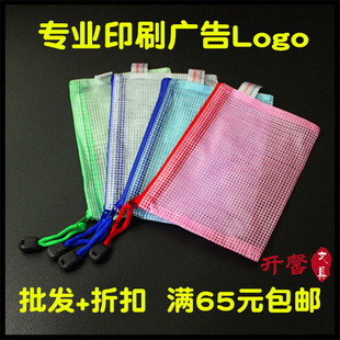 A4网格拉链袋 网格文件袋 pvc透明资料袋 可印LOGO