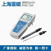 上海雷磁PHBJ-260便携式酸度计快速实验室酸碱度ph计值测试测量仪