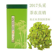 热卖2017新茶绿茶春茶明前大佛龙井茶叶头采罐装100g散装茶农直销