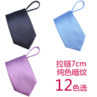 7cm男女学生商务上班面试藏青色工作服公司团体演出免打拉链领带