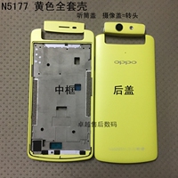 适用oppo手机 N1mini N5117前壳A面壳屏幕框板中框中壳后盖电池盖