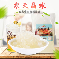 台湾进口原味寒天晶球果冻珍珠贡茶喜茶专用珍珠奶茶原料1kg包邮