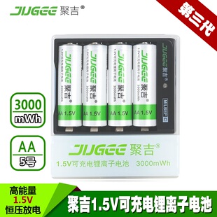 聚吉科技 1.5v 可充电锂离子电池 AA 锂电池 5号 4节充电电池套装