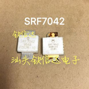 【钦信达电子】SRF7042 高频管*微波射频管*原装拆机*