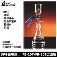 奥特赛恩斯FB-20T溶剂过滤瓶2000mL大容量过滤瓶收集器 烧结滤头