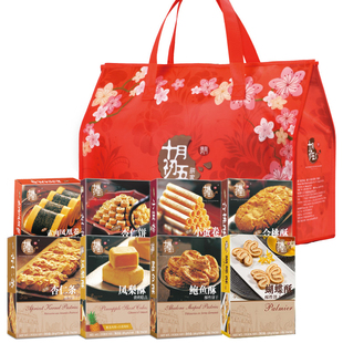 十月初五如意八宝礼盒8种1471g 员工节日福利 饼干糕点礼盒 包邮