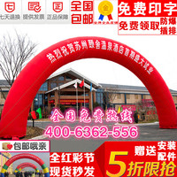 包邮婚庆庆典彩虹门开业充气拱门道具8米10米12米15/18米厂家直销