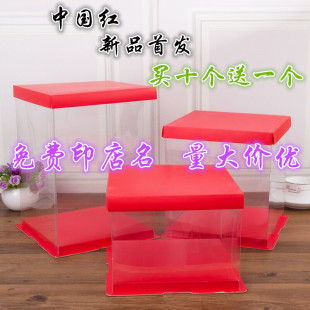 红色透明蛋糕盒烘焙慕斯装蛋糕的盒子6-12寸加高翻糖芭比盒三合一