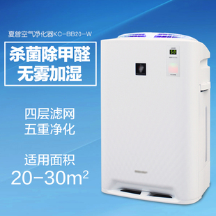 夏普空气净化器KC-BB20-W卧室除菌除甲醛除异味除尘
