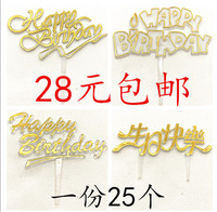 生日快乐插牌烘焙蛋糕插牌装饰插片塑料插件中英文彩色约25个/包