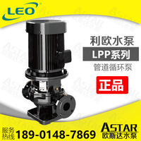 利欧LPP100-80-37/2 100-70-30/2 100-60-22/2立式单级管道离心泵