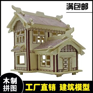 中国古书院古代建筑手工作业模型中国风民族特色3diy立体拼图玩具