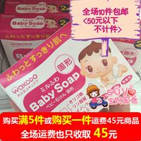 日本直邮代购 和光堂WAKODO 婴儿低刺激无添加滋润香皂85g*2