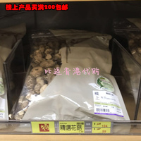 香港代购 楼上 精选花菇 605g 冬菇 香菇 干货 肉厚