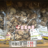 香港代购 楼上特选花菇8两302.5g 冬菇干货 肉厚香菇 正品