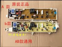 三洋洗衣机电脑板XQB70-S1056帝度DB5056S DB7056SN原装配件