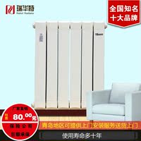 瑞华特8095铜铝复合暖气片家用壁挂式水暖装饰散热器集中供暖包邮