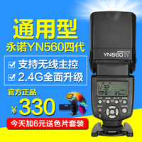永诺YN560IV 四代  通用型 闪光灯 2.4G无线离机引闪