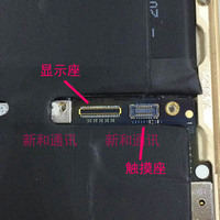 适用于 魅族PRO6 MX6pro 显示屏座 主板触摸座子 排线上内联接口