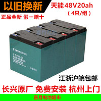 电动车电池正品全新天能48v20ah以旧换新杭州上门铅酸电瓶车电瓶