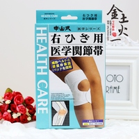 日本 购中山式护膝加强型医 用护膝 膝关节半月板韧带 损伤 拉伤