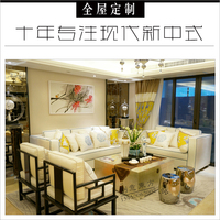 创意东方样板房售楼处现代新中式全实木家具客厅沙发茶几全屋定制