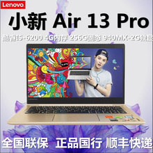 Lenovo/联想 小新 AIR 13小新Air Pro版13 710S I7-6500U 8G包邮