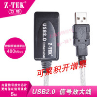 正品Z-TEK力特USB延长线5米USB2.0信号放大器usb接无线网卡ZK010A