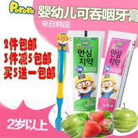 韩国进口宝露露儿童牙刷套装 软毛 2岁宝宝牙膏3-6-12岁可食包邮