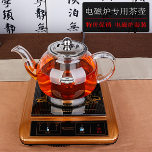 加厚玻璃茶壶烧水壶泡茶壶冲茶壶煮茶壶带过滤网电磁炉套装茶具