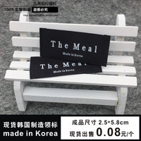 韩国制造现货领标印唛 唛头 服装定制布标 缎面 黑色 标签商标