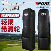 59元特价包邮！PGM 高尔夫球包 托运航空包 带滑轮 可折叠飞机包