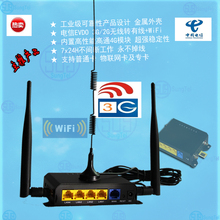工业级路由器3G电信EVDO转有线WIFI广告机无线物联网宽带直插SIM