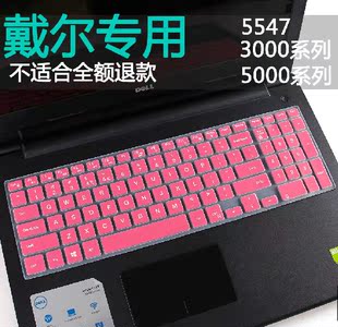 戴尔灵越15（5548）Ins15M-4528S键盘膜15.6寸笔记本电脑保护贴膜